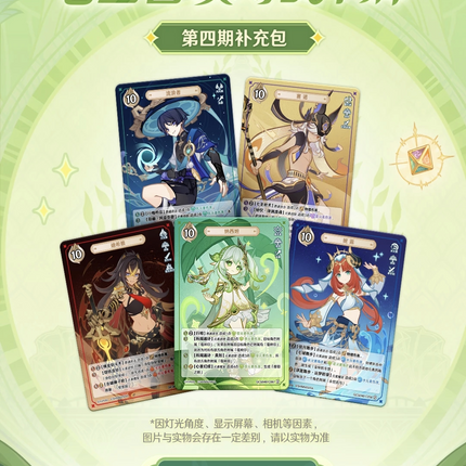 Genshin Impact Genius Invokation TCG Booster Pack Vol.4 Full Box