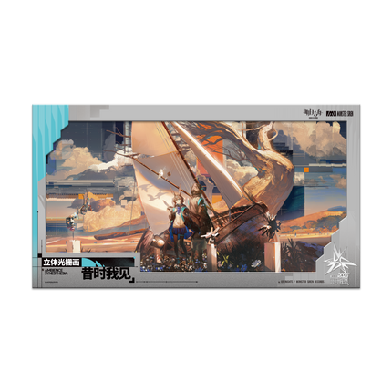 【Arknights 】Lenticular Print - I Witnessed