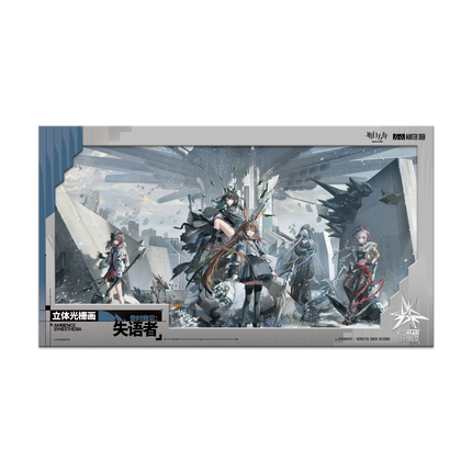 【Arknights 】Lenticular Print - I Witnessed