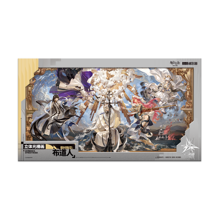 【Arknights 】Lenticular Print - I Witnessed