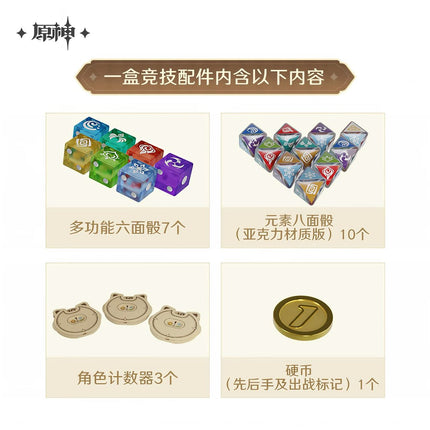 【Genshin Impact】Genshin Impact Genius Invokation TCG Competitive Accessories