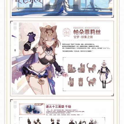 HI3:  Honkai Impact 3rd Artbook Vol.2