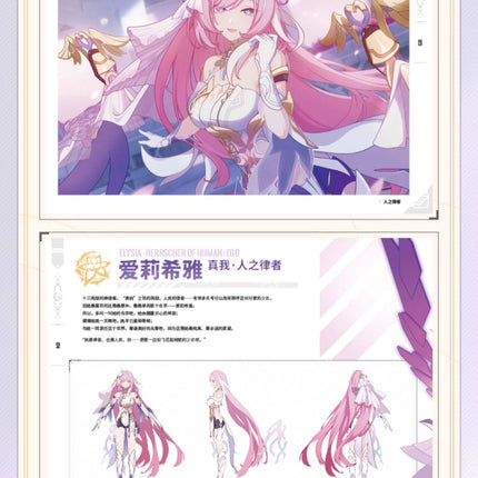 HI3:  Honkai Impact 3rd Artbook Vol.2