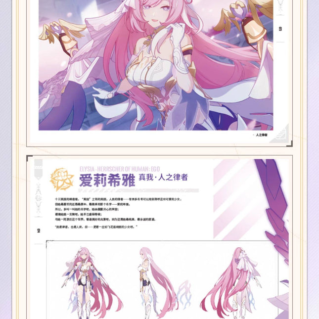 [Honkai Impact 3rd]Honkai Impact 3rd Artbook Vol.2