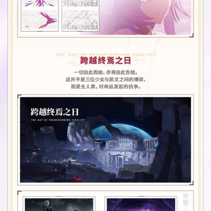 HI3:  Honkai Impact 3rd Artbook Vol.2
