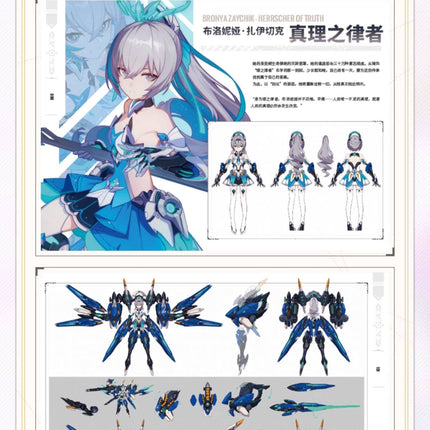 HI3:  Honkai Impact 3rd Artbook Vol.2