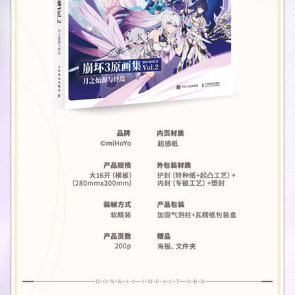 HI3:  Honkai Impact 3rd Artbook Vol.2
