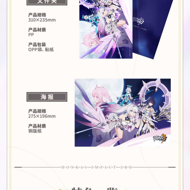 [Honkai Impact 3rd]Honkai Impact 3rd Artbook Vol.2