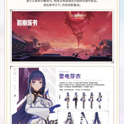 HI3:  Honkai Impact 3rd Artbook Vol.2
