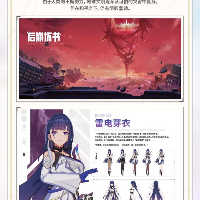 [Honkai Impact 3rd]Honkai Impact 3rd Artbook Vol.2
